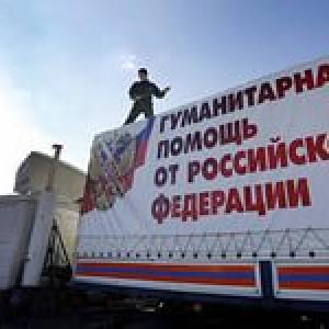 Миссия 27-го гуманитарного конвоя на Донбасс успешно завершена